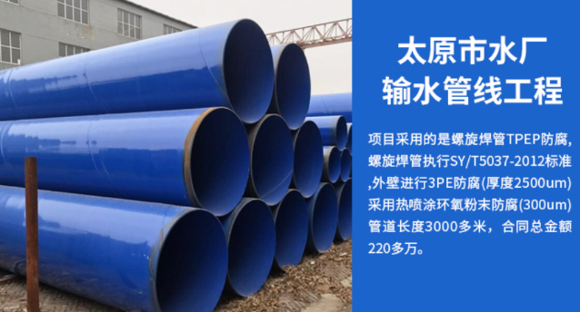 永定太原市输水管厂工程