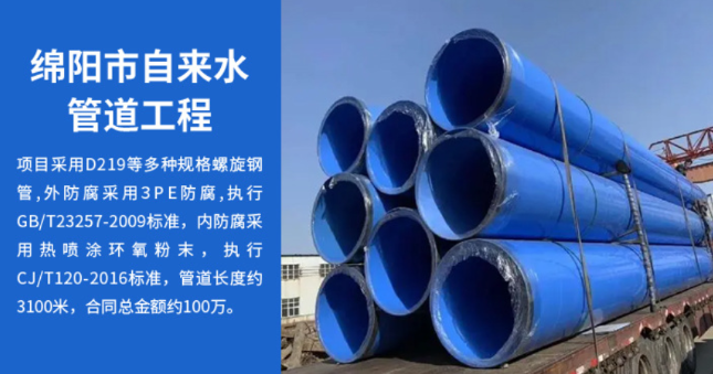 永定丽水市政管道工程
